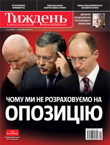 журнал “Український тиждень”
