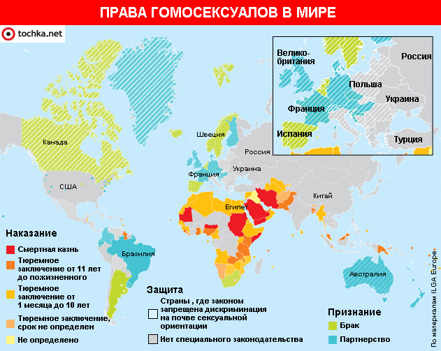 Инфографика: права геев и лесбиянок