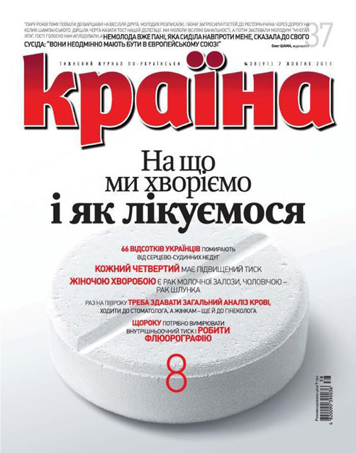 журнал “Країна”