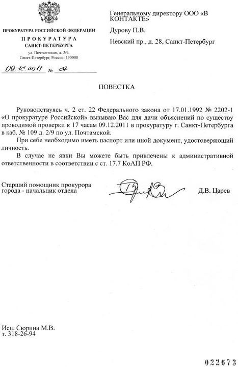 Павел Дуров