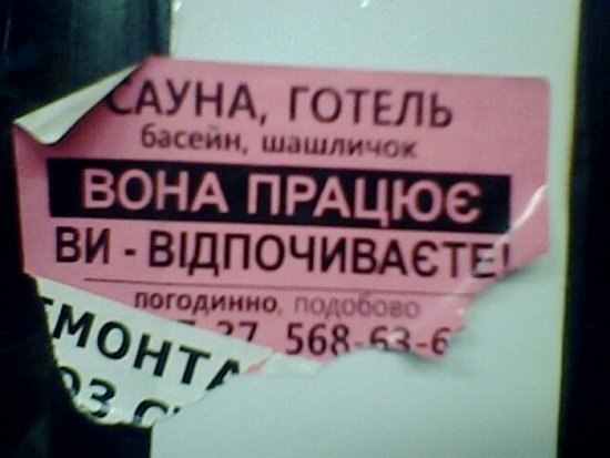 Вона працює