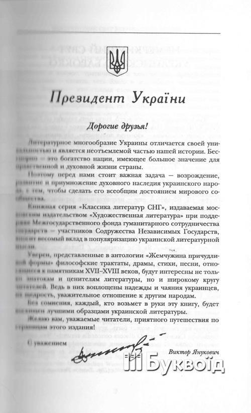 Книга "Жемчужина причудливой формы"