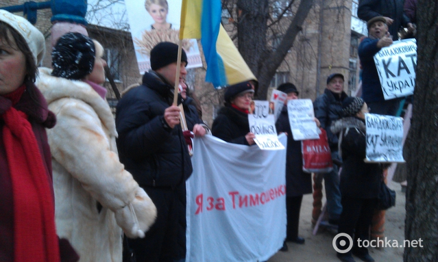Митинг в поддержку Тимошенко под СИЗО