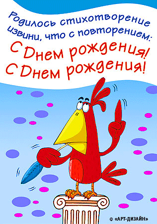 Поздравления с днем рождения через открытку Поздравления с днем рождения через открытку