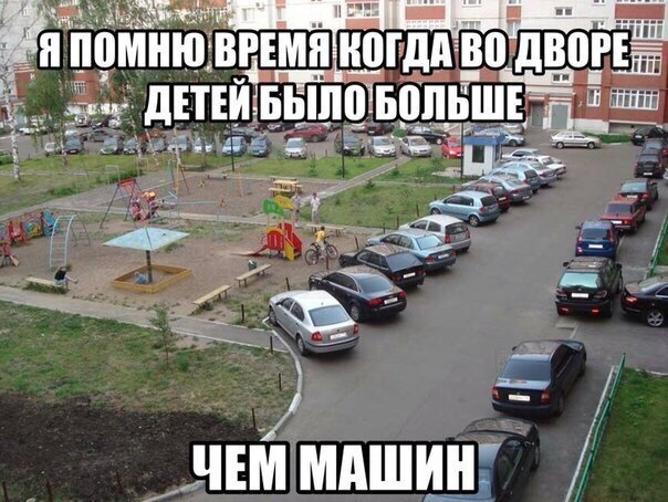 Прикол про воспоминания из детства Прикол про воспоминания из детства