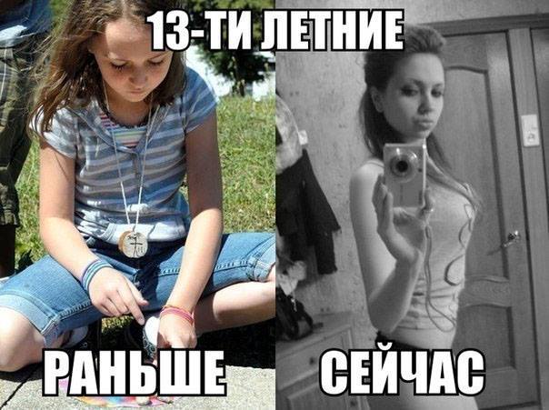 Дети: раньше & сейчас Дети: раньше & сейчас
