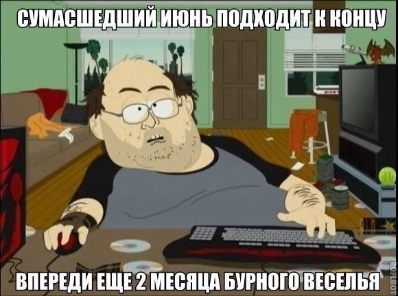 Мем про сумасшедшее лето Мем про сумасшедшее лето