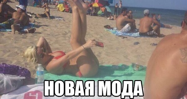 Новая мода от тп Новая мода от тп