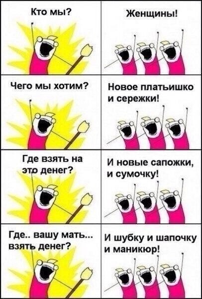 Фууу комикс про девушек Фууу комикс про девушек
