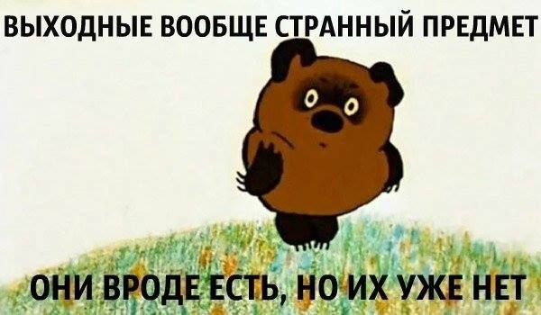 Работа по совместительству и в выходные дни