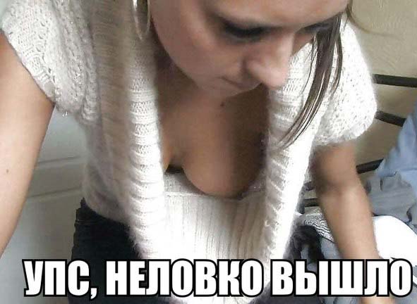 Эротический мем с сиськами Эротический мем с сиськами