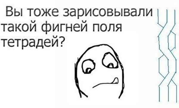 Мем про фигню в тетради Мем про фигню в тетради