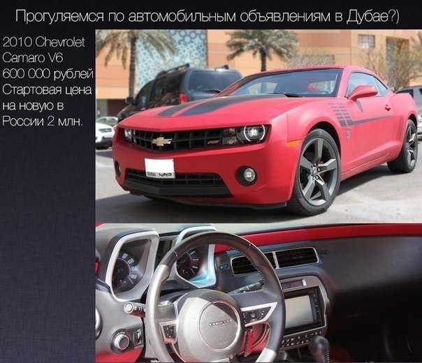 Цены на б/у авто в Дубае. Покатаемся?