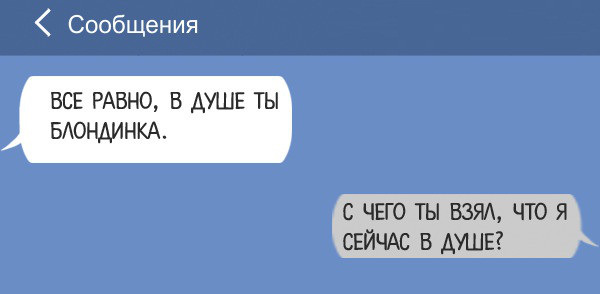 ТОП 13 смс с неожиданным концом ТОП 13 смс с неожиданным концом