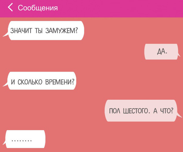 ТОП 13 смс с неожиданным концом ТОП 13 смс с неожиданным концом
