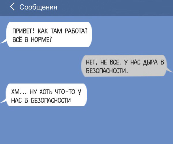 ТОП 13 смс с неожиданным концом ТОП 13 смс с неожиданным концом