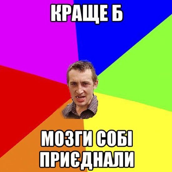 Мем про просоединение... мозгов Мем про просоединение... мозгов