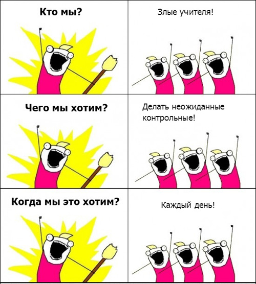 Фууу комиксы про учителей Фууу комиксы про учителей