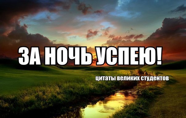 Анекдот про известных людей Анекдот про известных людей