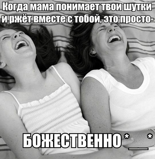 Спасибо тебе, Мамочка! Спасибо тебе, Мамочка!