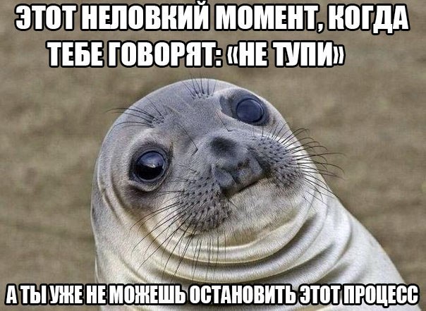 Процесс уже не остановить Процесс уже не остановить