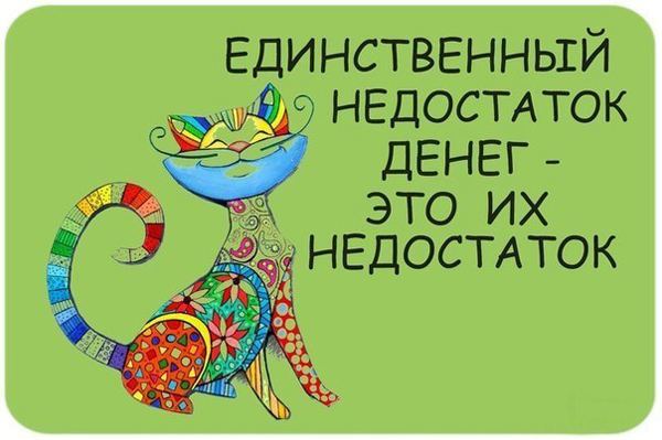 Картинки про деньги со смыслом Картинки про деньги со смыслом