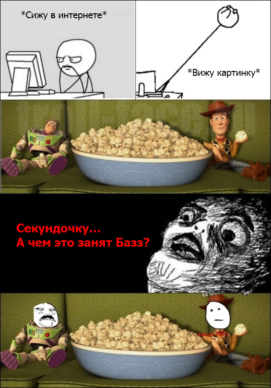 Смешные фууу комиксы Смешные фууу комиксы
