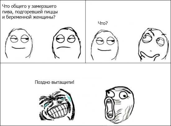 Смешные фууу комиксы Смешные фууу комиксы