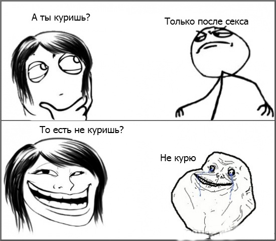 Смешные фууу комиксы Смешные фууу комиксы