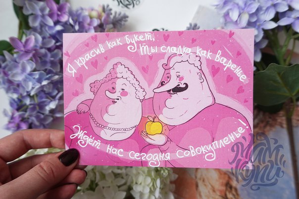 Саркастические валентинки на 14 февраля