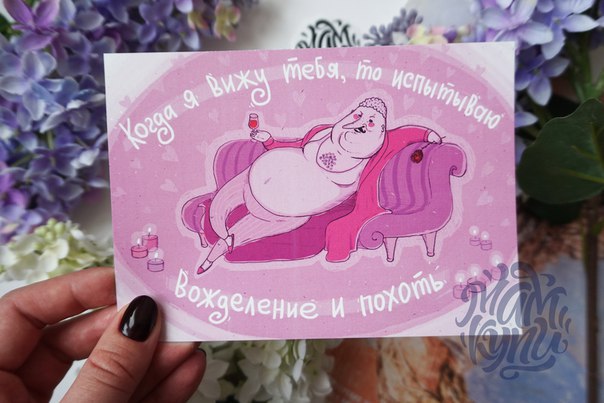 Саркастические валентинки на 14 февраля