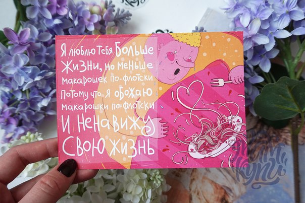 Саркастические валентинки на 14 февраля