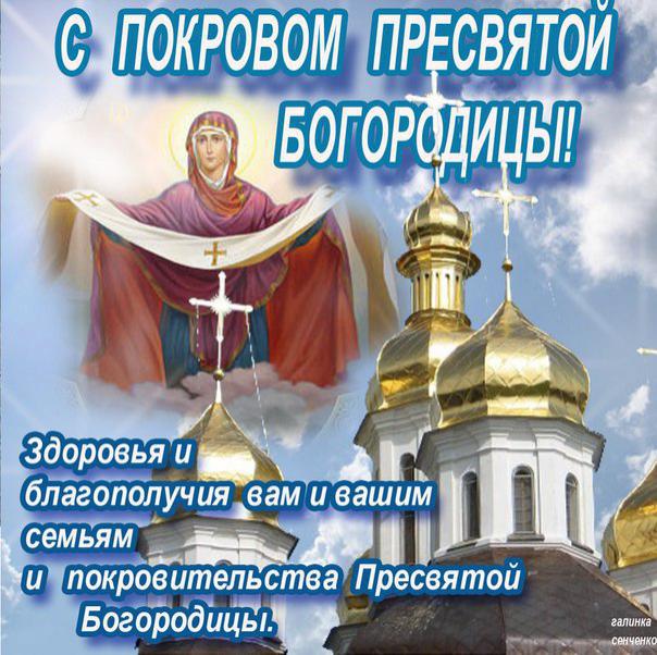 Открытки пресвятой богородицы Открытки пресвятой богородицы