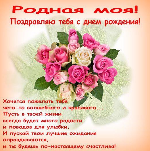 Поздравления с днём рождения для мамы красивые короткие Поздравления с днём рождения для мамы красивые короткие