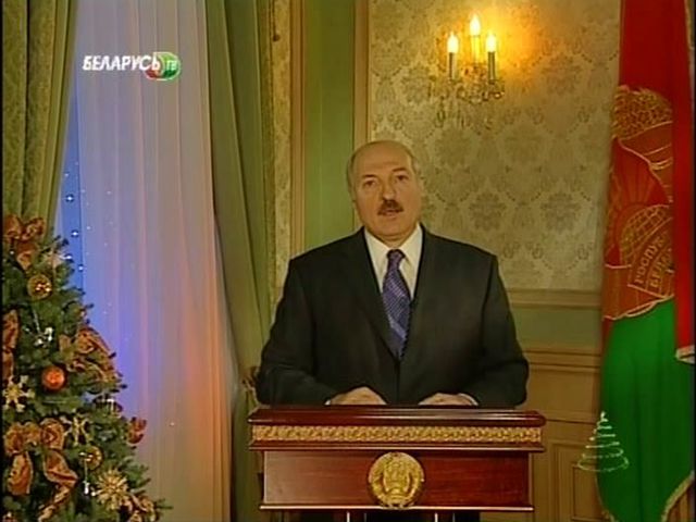 Текст Поздравления Лукашенко