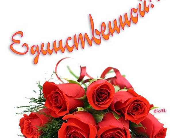 Видеоролики с днём рождения любимая Видеоролики с днём рождения любимая