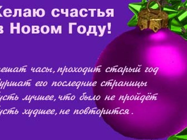 Лирические поздравления с новым 2017 Лирические поздравления с новым 2017