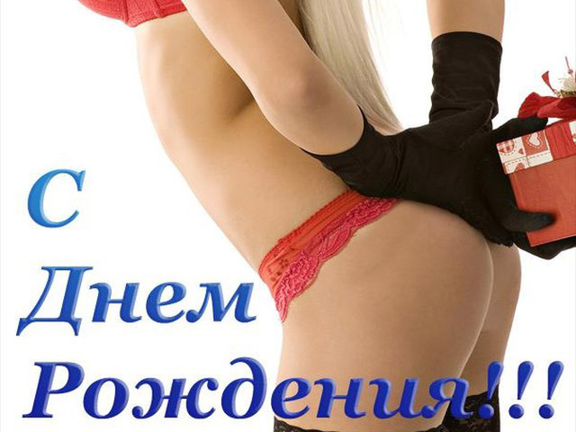 Прикольные поздравления с днем рождения бизнес Прикольные поздравления с днем рождения бизнес