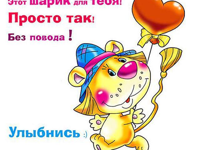 Открытки не расстраивайся улыбнись 71