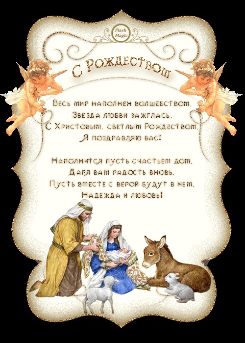 Поздравления С Рождеством На Украинском Языке