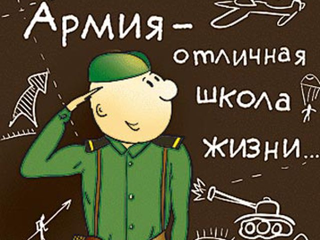 Поздравление С Дембелем Прикольные Картинки