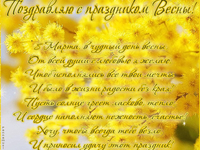 Праздники 13 марта 2018 года Праздники 13 марта 2018 года