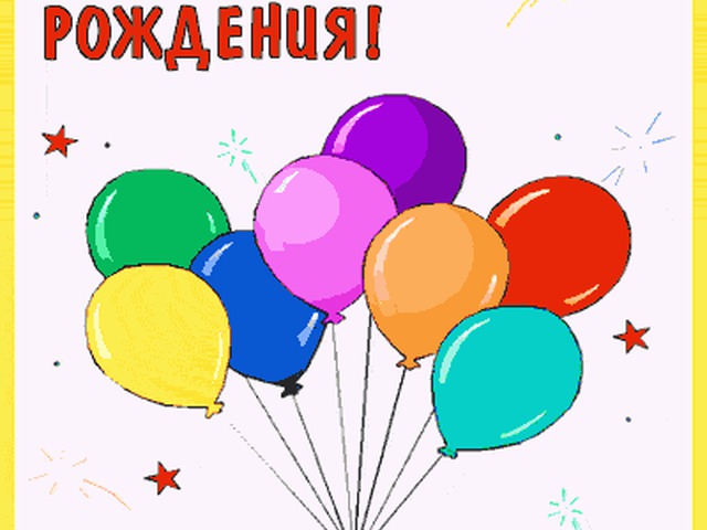 Рисунок поздравлений Рисунок поздравлений