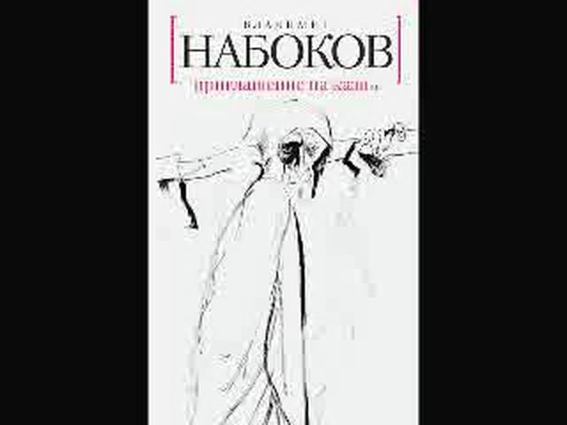 Vladimir Nabokov Invitation To A Beheading Pdf