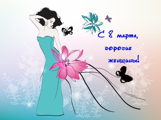 Красивая открытка для девушки с днём рождения Красивая открытка для девушки с днём рождения