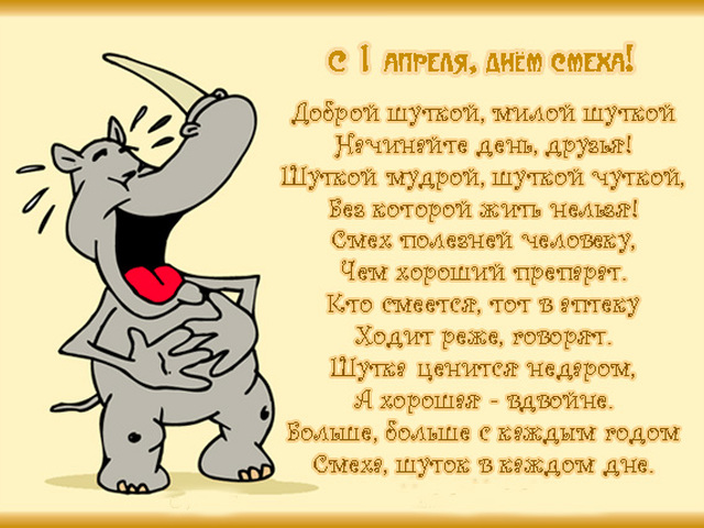 Стих другу в шутку Стих другу в шутку