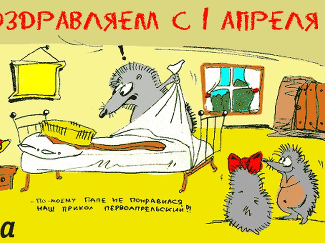 Открытки с днём юмора Открытки с днём юмора