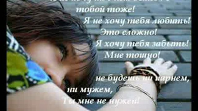 Скачать песню бросать бросить