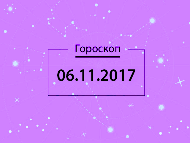 Гороскоп на 2018 год Овен Гороскоп на 2018 год Овен