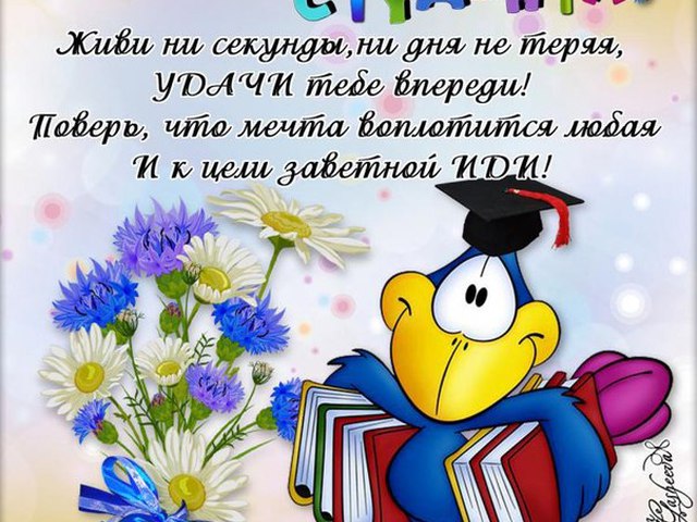 Поздравления с днем рождения сыну студенту от мамы Поздравления с днем рождения сыну студенту от мамы
